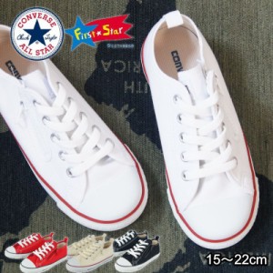 コンバース チャイルド オールスター ローカット キッズ CONVERSE CHILD ALL STAR N Z OX 男の子 女の子 子供靴 レースアップ シューズ t