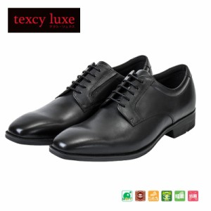 テクシーリュクス アシックス商事 texcy luxe 本革 革靴 ビジネスシューズ プレーントゥ スニーカー 黒 ブラック 3E ロングノーズ スーツ