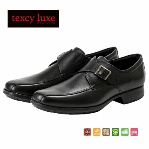 テクシーリュクス アシックス商事 texcy luxe 本革 スーツ 革靴 ビジネスシューズ モンクストラップ スニーカー 黒 ブラック 3E ロングノ