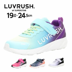 スニーカー 運動会 マジック ベルクロ 女の子用 ムーンスター スーパースター ラブラッシュ LUVRUSH 2E 抗菌防臭 キッズ ジュニア 子供 