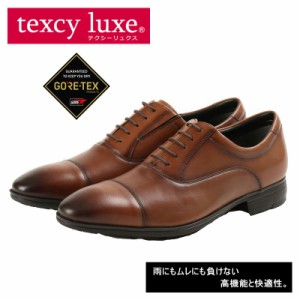 テクシーリュクス アシックス商事 texcy luxe 本革 革靴 ビジネスシューズ ストレートチップ GORE-TEX 黒 ブラック 3E ロングノーズ 靴 