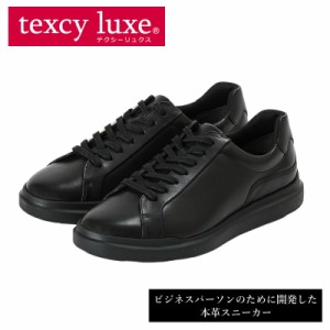 テクシーリュクス アシックス商事 texcy luxe 本革 スーツ 革靴 ビジネスシューズ スニーカー ビジネススニーカー 黒 ブラック カジュア