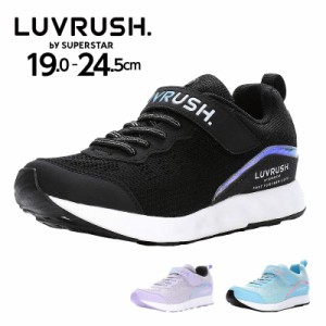 スニーカー 運動会 マジック ベルクロ 女の子用 ムーンスター スーパースター ラブラッシュ LUVRUSH 2E 抗菌防臭 キッズ ジュニア 子供 