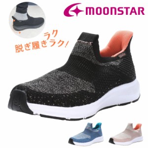 スッポリ履けて楽ちん 今話題の ハンズフリー スニーカー レディース スリッポン シナジークッション ムーンスター MoonStar 軽量 幅広 3