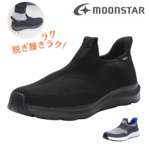 スッポリ履けて楽ちん 今話題の ハンズフリー スニーカー メンズ スリッポン シナジークッション ムーンスター MoonStar 軽量 幅広 3E シ