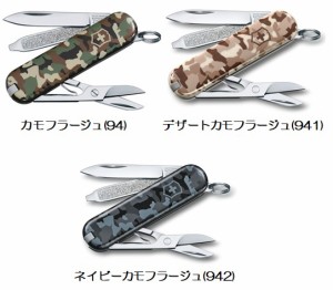 VICTORINOX（ビクトリノックス）クラシック　カモフラ/デザートカモフラージュ/ネイビーカモフラージュ