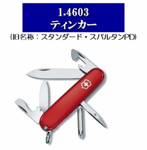 VICTORINOX（ビクトリノックス）ティンカー　スタンダード スパルタンPD　1.4603　12機能　91mm　【日本正規品】