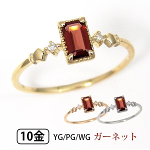 ガーネット リング ダイヤモンド バゲットカット K10YG/PG/WG 