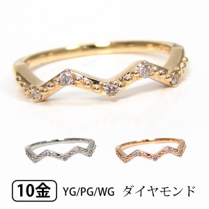 ダイヤモンド リング K10PG/YG/WG 