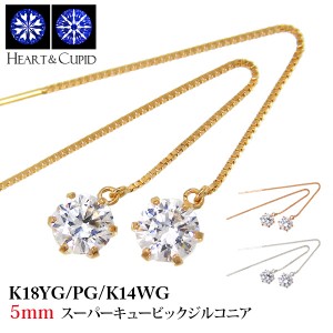 スーパーキュービックジルコニア アメリカンピアス 18k 14k K18YG/K18PG/K14WG 5mm cz 