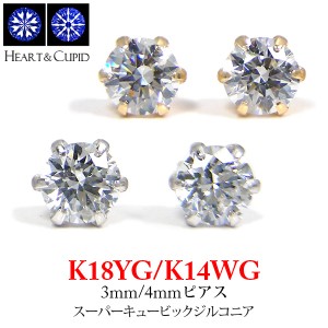 スーパーキュービックジルコニア ピアス キュービック cz K18YG/K14WG 3mm/4mm (ダイヤモンドならペアで0.2ct/0.4ct相当 6本爪)