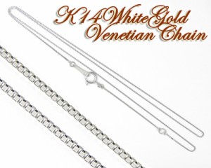 ベネチアンチェーン ネックレス K14WG 40cm 0.5mm幅 ホワイトゴールド 