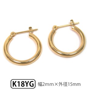 ゴールド K18 K18 18金 パイプ フープ スナップピアス 幅2.0mm 外径15.0mm 