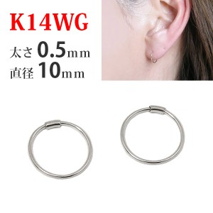 【1ペア販売】 K14WG 14金 14k ホワイトゴールド パイプ フープピアス 太さ0.5mm×直径10mm シームレス 輪っか リング 差し込み レディー