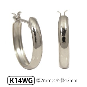 K14WG ホワイトゴールド 甲丸 フープ スナップ ピアス 幅2mm 外径13mm 