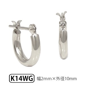 ホワイトゴールド K14WG パイプ フープ スナップピアス 幅2.0mm 外径10.0mm 