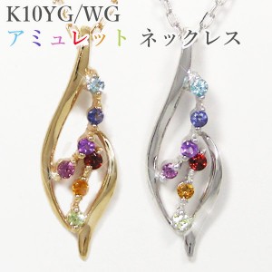 K10YG/WG アミュレット ネックレス 