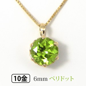 ペリドット ネックレス 大粒 6mm イエローゴールド K10YG 