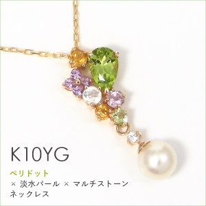 ペリドット パール ネックレス K10YG イエローゴールド 