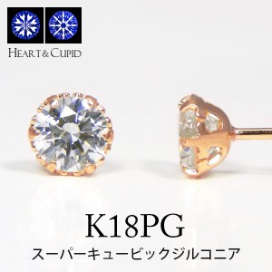 スーパーキュービック ジルコニア ピアス 18k K18PG 18金 ピンクゴールド キュービック cz