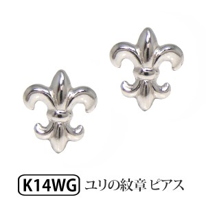 ユリの紋章 フレア ピアス 14k K14 14金 WG ホワイトゴールド 