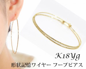 フープピアス 18k K18YG 形状記憶ワイヤー カットボール 0.8×50mm 