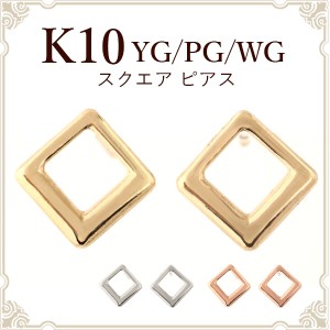 スクエア ピアス K10YG/PG/WG