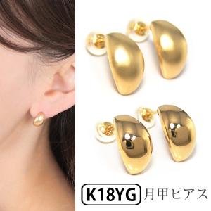 月甲 ピアス K18YG 18金 18k イエローゴールド 