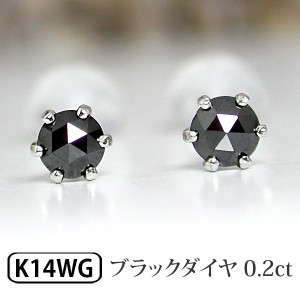 ブラックダイヤモンド ピアス ローズカット ホワイトゴールド K14WG 左右トータル約0.2ct  