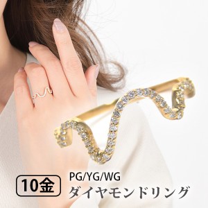 ダイヤモンド リング K10YG/PG/WG 10k 10金 