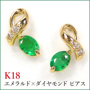 エメラルド ダイヤモンド ピアス 18k K18YG イエローゴールド 