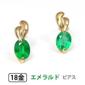 エメラルド ピアス 18k K18YG イエローゴールド 