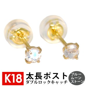 ブルームーンストーン ファーストピアス 18k K18YG イエローゴールド 