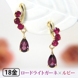 18金 ルビー ピアスの通販|au PAY マーケット 18金 ルビー ピアスの通販|au PAY マーケット