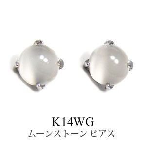 ムーンストーン ピアス K14WG 14k 14金 ホワイトゴールド 5mm