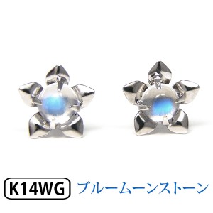 ブルームーンストーン フラワー ピアス K14WG 14k 14金 ホワイトゴールド 3mm カボション