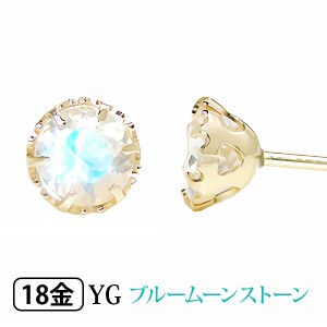 ブルームーンストーン ピアス 18k K18YG イエローゴールド 4mm 