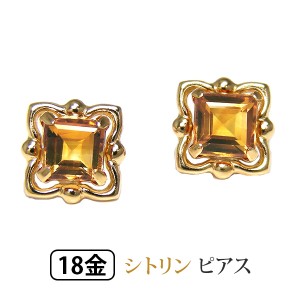 シトリン ピアス K18YG 18k 18金 イエローゴールド スクエア アンティーク