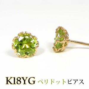 ペリドット ピアス K18YG イエローゴールド スター 星 5mm 