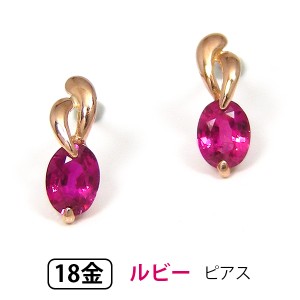 ルビー ピアス 18k K18PG ピンクゴールド 