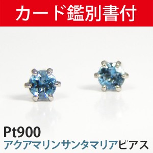 プラチナ アクアマリンサンタマリア ピアス クローバー ピアス-