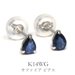 サファイア ピアス ホワイトゴールド ドロップ 雫 K14WG 14k 14金 4x3mm