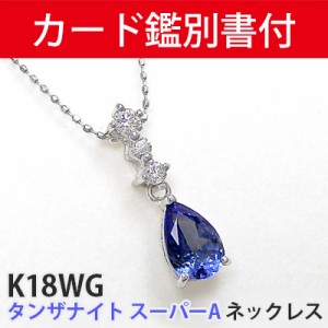 4℃ タンザナイト ネックレスの通販|au PAY マーケット