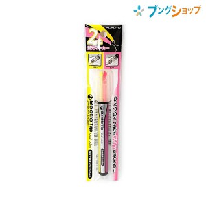 コクヨ 2色蛍光マーカー  ビートルティップ・デュアルカラー 吊り下げパック イエローxピンク PM-L303-1-1P くるっと回すだけで2色使える