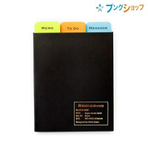 新日本カレンダー 付箋紙 3種メモ付箋 ブラック 8970
