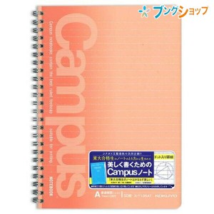 コクヨ キャンパス ツインリングノート ドット入り罫線 A5 普通横罫 A罫 7mm 25行 50枚 ス-T135ATN 罫線上に等間隔にドットが並んだキャ