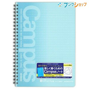 コクヨ キャンパス ツインリングノート ドット入り罫線 A5 中横罫 B罫 6mm 29行 50枚 ス-T135BTN 罫線上に等間隔にドットが並んだキャン