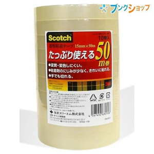 3M セロテープ 透明粘着テープ 15mmx50m 大巻 透明粘着テープ10巻入 500-3-15-10P