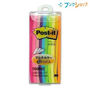 3M 付箋紙 ポストイット マルチカラー 10色 30枚×10パッド 300枚 75×25m 500MC スリーエム