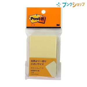 3M 付箋紙 ポストイット 100枚 75mmx50mm 656RP-Y-H メモ書きや目印 スリーエム